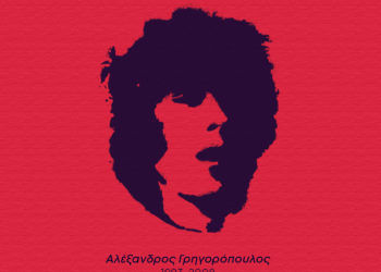 12 χρόνια μετά ξανά στον δρόμο ενάντια σε μία κυβέρνηση που δολοφονεί.