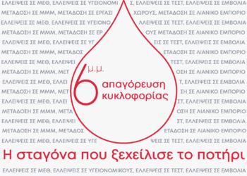 Η σταγόνα που ξεχείλισε το ποτήρι