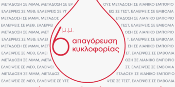 Η σταγόνα που ξεχείλισε το ποτήρι