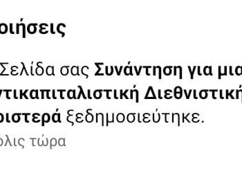 Η λογοκρισία συνεχίζεται.