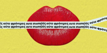 Γιατί τώρα; Γιατί τώρα!