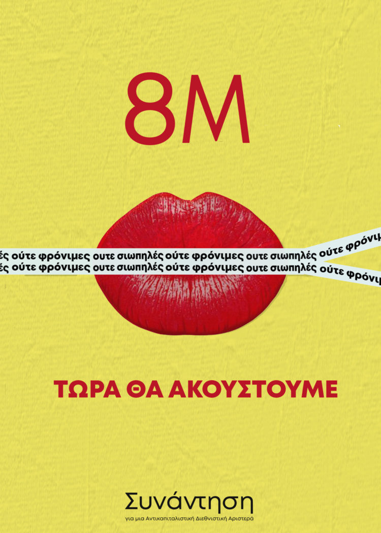 Γιατί τώρα; Γιατί τώρα!