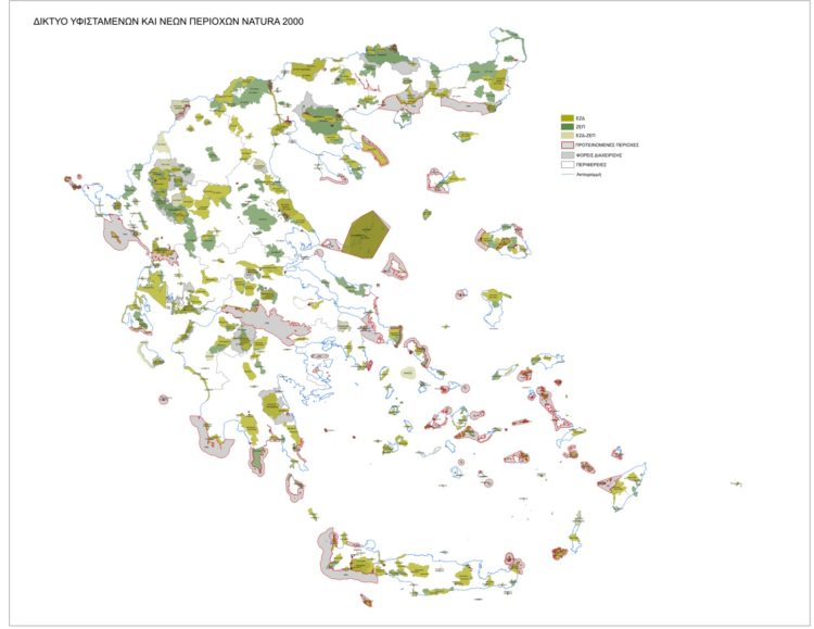Eπιστολή 39 συλλογικοτήτων για την άμεση απόσυρση νομοσχεδίου που ξηλώνει σταδιακά την προστασία των περιοχών Natura 2000.