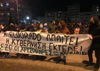 «Σε ευχαριστώ, ω εταιρεία»