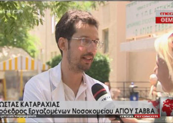 Όχι στην απόλυση του Κώστα Καταραχιά