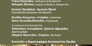 Πώς συνεχίζουμε τη μάχη ενάντια στην αντιδημοκρατική εκτροπή;