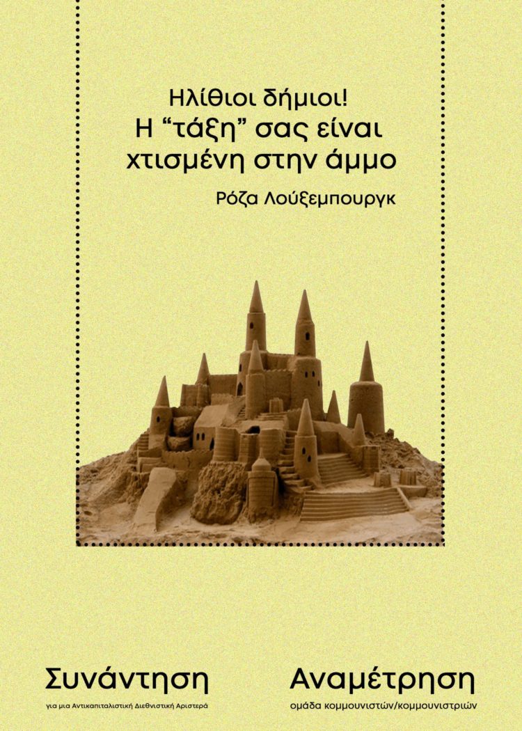Να μην υπάρξει νεκρός απεργός πείνας – Οι στιγμές είναι οριακές.
