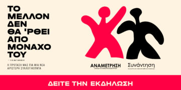 Κάτι, αλήθεια, συμβαίνει εδώ