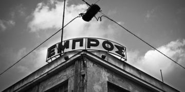 Τα κτίρια ανήκουν σε όσους στεγάζουν τα όνειρα και τις ελπίδες τους.