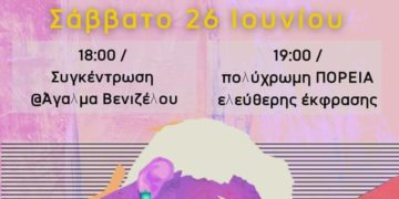 Επαναδιεκδίκηση.