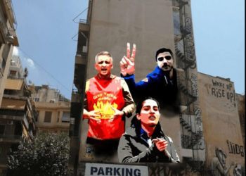 Καταγγελία – Δήλωση Δικηγόρων Υπεράσπισης στη Δίκη των 11 Τούρκων και Κούρδων στο Τριμελές Εφετείο Κακουργημάτων στον Κορυδαλλό.