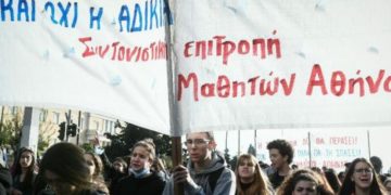 Κάτω το πολυνομοσχέδιο Κεραμέως: Η ατομική αξιολόγηση αποτελεί τιμωρητικό εργαλείο!