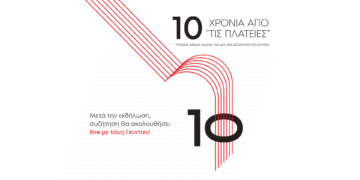 10 Χρόνια από “τις πλατείες”  Υπάρχει ακόμα χώρος για μια νέα ριζοσπαστική ελπίδα;