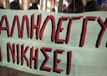 Αλληλεγγύη στους συλληφθέντες των Σεπολίων!