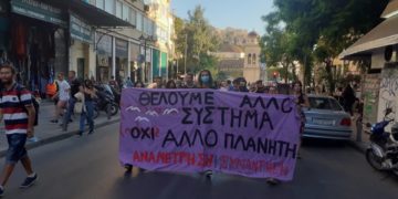 Παγκόσμια Ημέρα Δράσης κατά της Κλιματικής Κρίσης: Γινόμαστε φωνή και κίνημα ενάντια στην καταστροφή του περιβάλλοντος