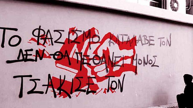 Καταγγελία για τον βανδαλισμό του χώρου της ΑΕΠ ΕΑΑΚ στο Ρέθυμνο από φασίστες
