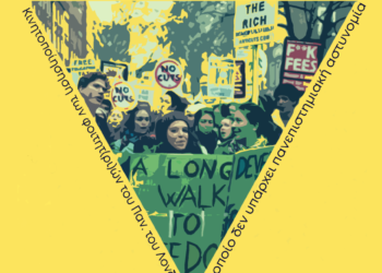 Φτάνει πια με το παραμύθι των ΟΠΠΙ!