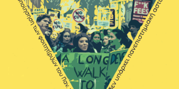 Φτάνει πια με το παραμύθι των ΟΠΠΙ!