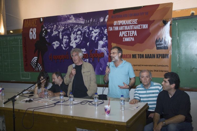 Μήνυμα για την απώλεια του Alain Krivine / Message pour Alain Krivine