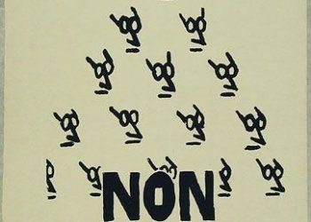 Γραφειοκρατία: ο εχθρός μέσα μας