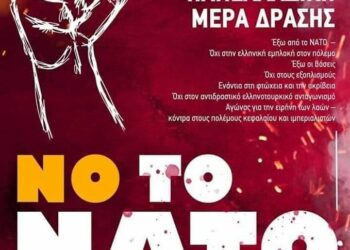 29 Ιούνη: Πανελλαδική μέρα δράσης ενάντια στην Σύνοδο του ΝΑΤΟ 28-30 Ιούνη στην Μαδρίτη.