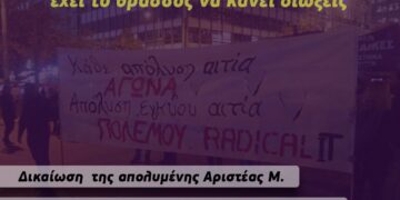 Η Vresnet απέλυσε έγκυο εργαζόμενη και έχει το θράσσος να κάνει διώξεις