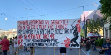 Η Νίκης Κεραμέως προσπαθεί πάλι να καταστρέψει το δημόσιο πανεπιστήμιο
