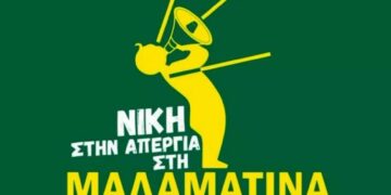 Νίκη στον αγώνα των απεργών στην Μαλαματίνα