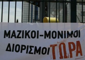 Μόνιμοι μαζικοί διορισμοί σε όλους τους κλάδους για την κάλυψη των αναγκαίων κενών στην εκπαίδευση!