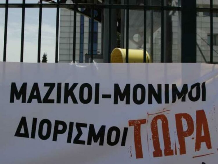 Μόνιμοι μαζικοί διορισμοί σε όλους τους κλάδους για την κάλυψη των αναγκαίων κενών στην εκπαίδευση!