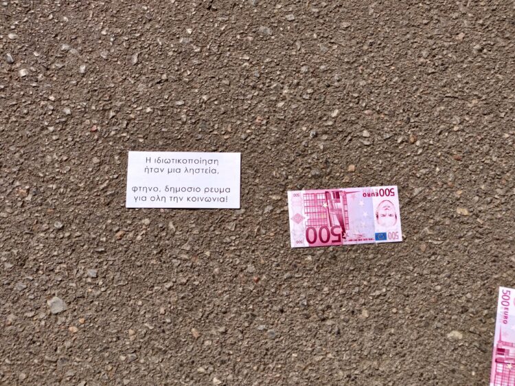 Η ιδιωτικοποίηση ήταν μια ληστεία