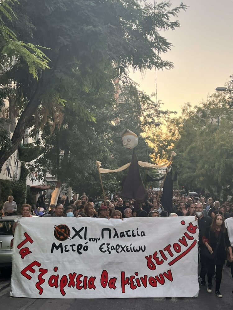 Τα Εξάρχεια είναι γειτονιά: Όχι στην καταστολή και την αστυνομοκρατία!