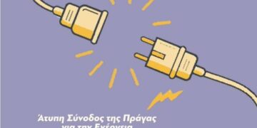 Δε θα παγώσουμε για τα κέρδη τους!