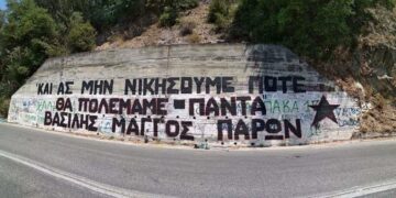 Κανείς να μην ξεχάσει τι κάναν στον Βασίλη!