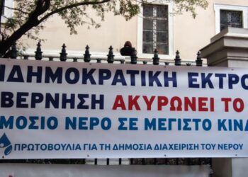 Μεγάλη νίκη του κινήματος για την υπεράσπιση του δημόσιου χαρακτήρα του νερού