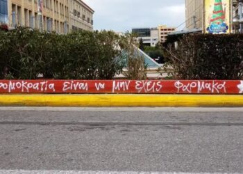 Καμία αύξηση στις τιμές των φαρμάκων! Η περίθαλψη (πρέπει να) είναι δημόσιο αγάθο!