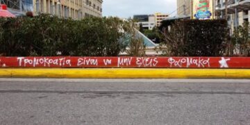 Καμία αύξηση στις τιμές των φαρμάκων! Η περίθαλψη (πρέπει να) είναι δημόσιο αγάθο!