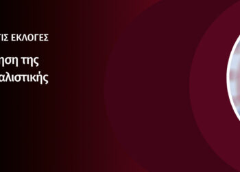 Μπροστά με την ενωτική κίνηση της ριζοσπαστικής και αντικαπιταλιστικής αριστεράς!