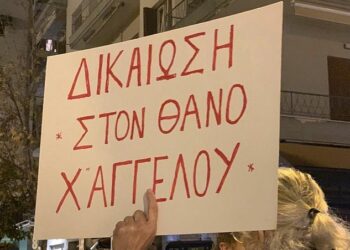Δήλωση Οργανώσεων της Αριστεράς για τον Θάνο Χατζηαγγέλου