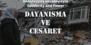 Büyük bir felaket / Αλληλεγγύη και κουράγιο