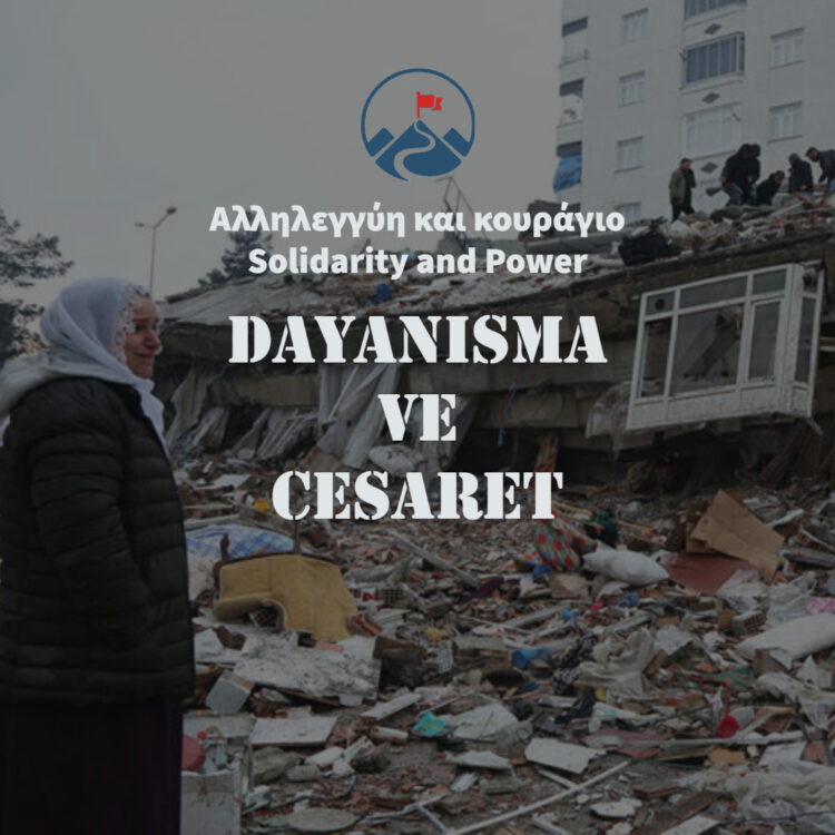 Büyük bir felaket / Αλληλεγγύη και κουράγιο