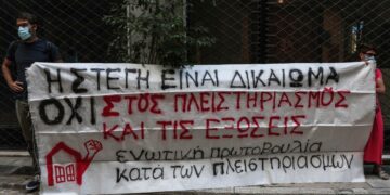 Πλειστηριασμοί: Επίθεση στη στέγη και τα λαϊκά στρώματα, πεδίο κερδοσκοπίας για λίγους