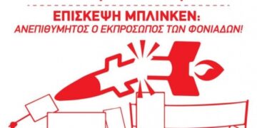 Ανεπιθύμητος ο Μπλίνκεν!