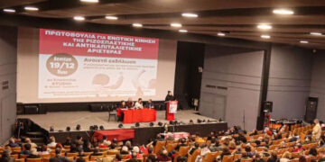 Προχωράμε! Με την Ενωτική Κίνηση της Ριζοσπαστικής και Αντικαπιταλιστικής Αριστεράς