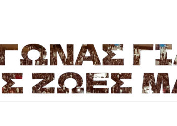 Στό δρόμο για ζωή και δικαιοσύνη