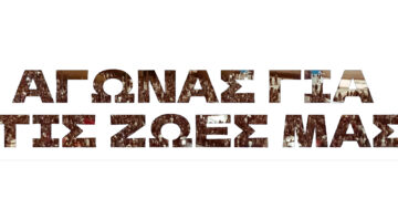 Στό δρόμο για ζωή και δικαιοσύνη