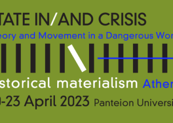 Συνέδριο Historical Materialism Αθήνας: “Κράτος σε/και Κρίση: Θεωρία και κίνημα σε έναν επικίνδυνο κόσμο”