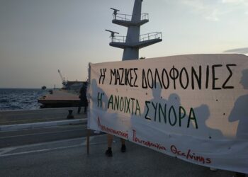 Για τα γεγονότα τραμπουκισμού στη Θεσσαλονίκη