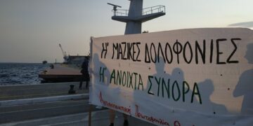 Για τα γεγονότα τραμπουκισμού στη Θεσσαλονίκη