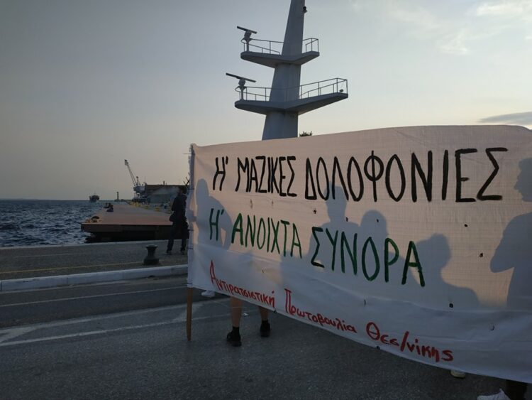 Για τα γεγονότα τραμπουκισμού στη Θεσσαλονίκη